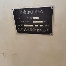 出售沈陽VMC2580S