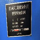 秦川YK7236A數控蝸桿砂輪磨齒機，幾乎未用。