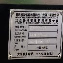 出售6532數控龍門