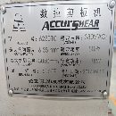 出售愛克數控剪板機
