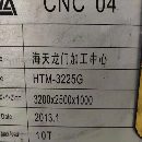 出售2臺(tái)海天龍門(mén)HTM-3225G