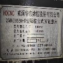 威海華東2MKG9580HR數控立磨