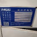 出售：2020年宏山3015激光切割機