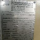 出售45噸沖床一臺，帶送料機(jī)