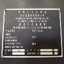 漢川110數(shù)控鏜床一臺(tái)
