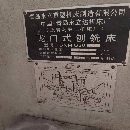 出售青島永立4米龍門刨銑床