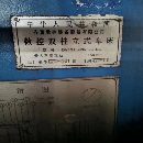 3.15米原裝數控立車，齊重，高度2米，承重32噸，卡盤2.