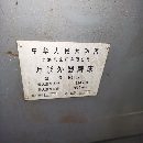 一臺精品上海1432Bx1500外圓磨，在位出售，有需要速度聯系[抱拳].