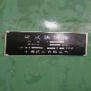 低價出售中捷6111/3臥式鏜銑床，導軌完好，主軸靜