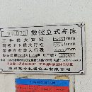 出售雙刀架建哈數控立車VTCD70
