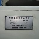 青海二機YKX6016數控高效花鍵銑