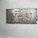 剛剛到倉庫：兩臺基本未用的北京一機714控數銑，.