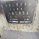 工具磨，工具銑。