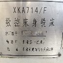 出售兩臺北一714數控銑