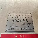齊一2.5米立車！加工高度2.5米，市面上少有的精品，浙.