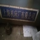 出售，安裝未用1332500外圓磨床