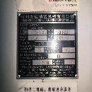 2021年臺灣友佳 FTC-350L精密數車控床，10寸臺灣.
