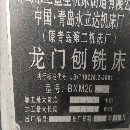 青島永立2x3龍門刨銑