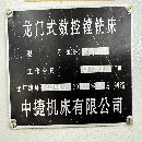 中捷2040數控龍門銑床 工作臺2X4 門寬2.4米 門高1.6米.
