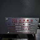 志遠1060加工中心