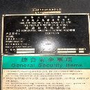 漢川611C/1數控鏜