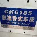 星火6185&amp;amp；#215；2米數控車