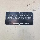 在位出售:昆機6111d鏜床