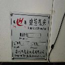 出售三臺(tái)加工中心