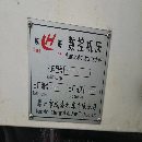 出售三臺加工中心