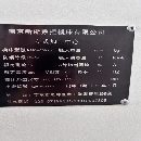 重型1160，50主軸，兩線一硬
剛到一臺重型南京新浙60V.