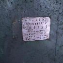 無錫上機(jī)1432乘3米