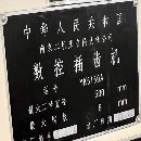 南京二機四軸三聯動數控插齒機YK5150A西門子系統在位.