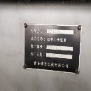 在位出售大型通過式拋丸機工件尺寸，寬度 高度 長度:2700 x 1300.