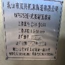 乳山雙端面磨床