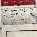 合肥鍛壓閉式雙點線：
800噸，移動臺，臺面3.6米/1.8.