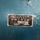 青島永基四米立車在位處理