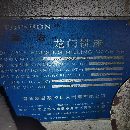 剛剛定下2017年南通鑫昌“重型”2米4米數控龍門銑床，.