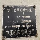 沈陽中捷6039數控龍門