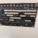 出售2臺友佳斜車