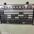 出售2臺友佳斜車