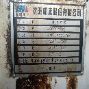 一臺(tái)5085一臺(tái)6140一臺(tái)6150打包處理
