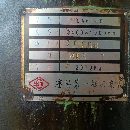 一臺(tái)5085一臺(tái)6140一臺(tái)6150打包處理