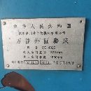 出售:秦川格蘭德14321500萬能磨床