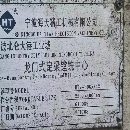 海天4米龍門一臺