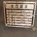 沈中數控車一臺