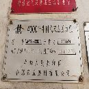 合肥2400噸鍛壓線：
800噸一臺
400噸四臺
工廠在位出.