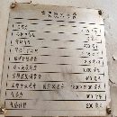 合肥2400噸鍛壓線：
800噸一臺
400噸四臺
工廠在位出.