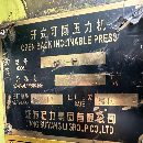 揚力63噸沖床