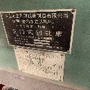 青島永立4米龍門刨銑床