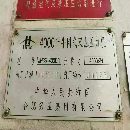 合肥2400噸鍛壓線：800噸～400噸四臺。
800噸，滑塊行.